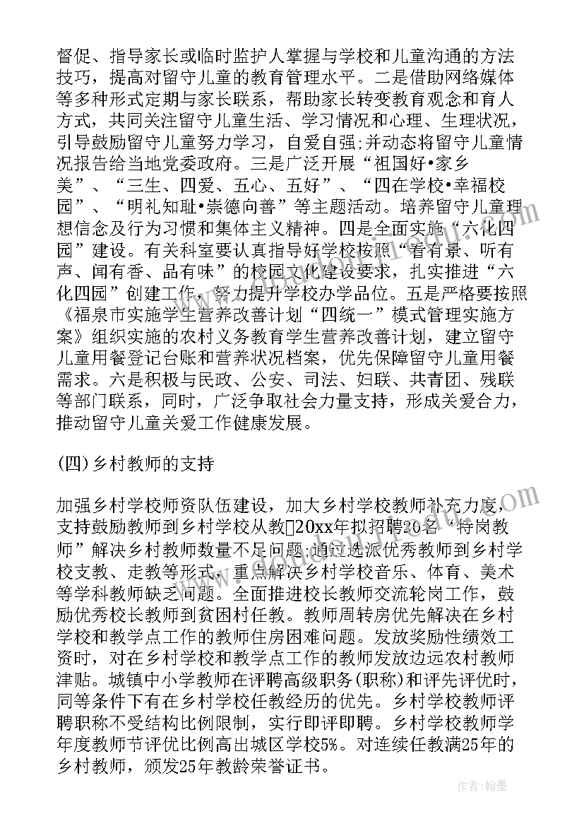 2023年村级精准扶贫帮扶工作计划(实用9篇)