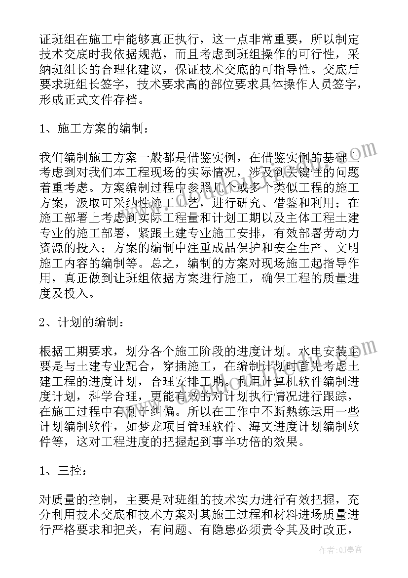 施工总结汇报(实用6篇)