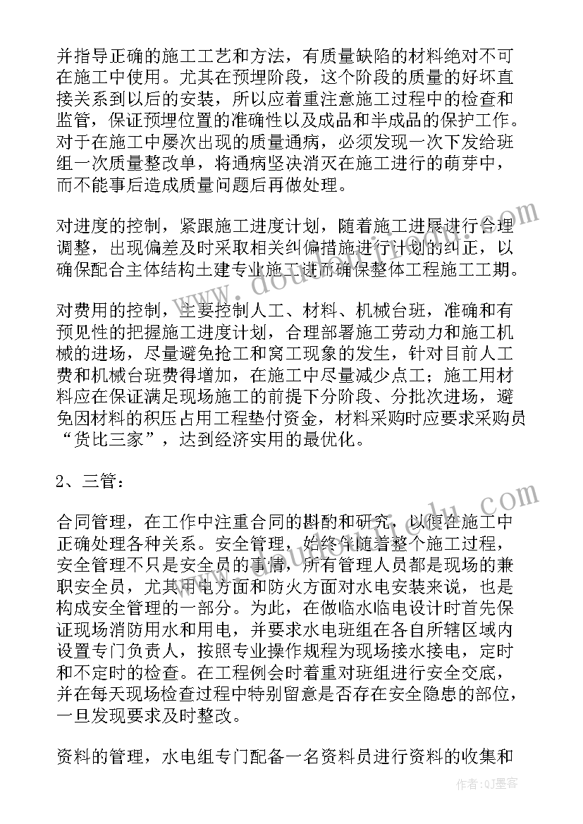 施工总结汇报(实用6篇)