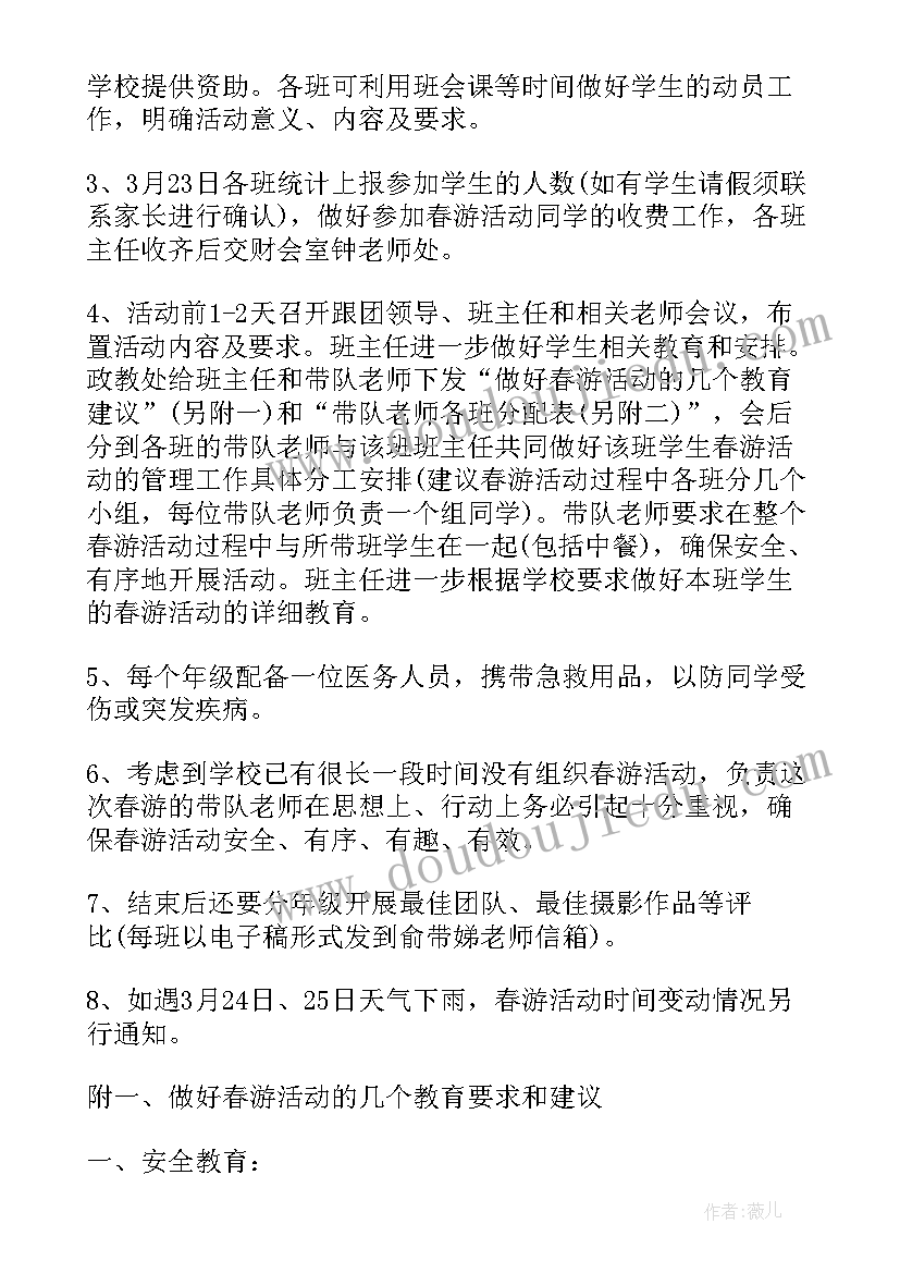 2023年移动外出营销方案(汇总10篇)