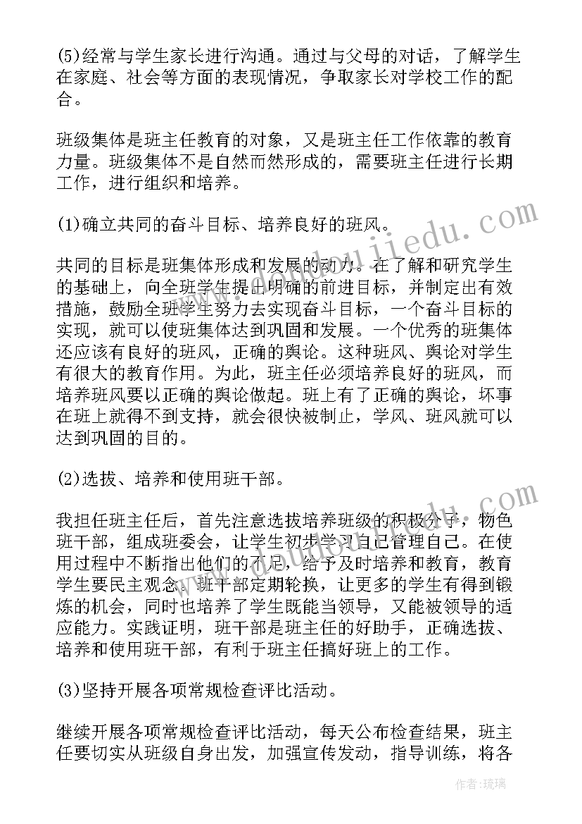 初二开学计划表(优秀5篇)