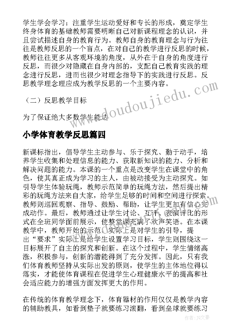 最新小学六一节表彰文艺活动方案(优秀5篇)