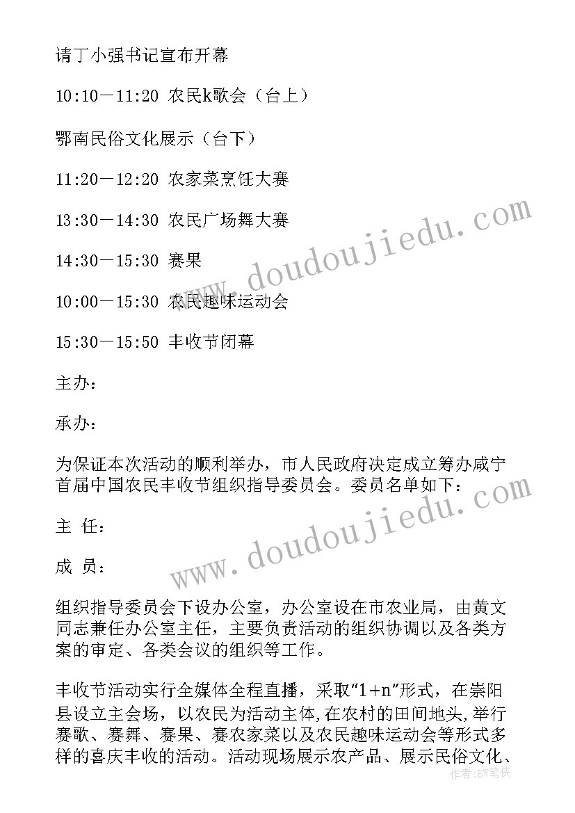 红领巾小创客班会 红领巾场爱心义卖活动方案(模板9篇)