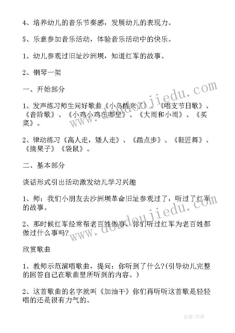 小班音乐小马教学反思与评价(大全5篇)