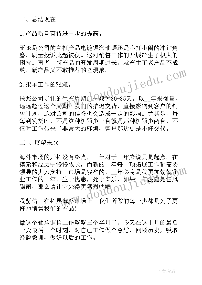 三位数加减法的估算教学反思(大全5篇)