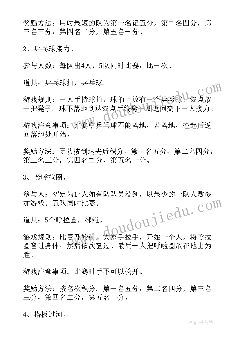 最新教师迎国庆活动方案(汇总8篇)