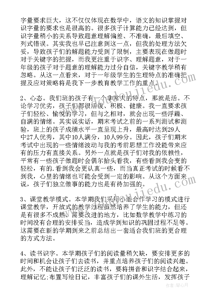 最新二年级语文各课教学反思(精选9篇)