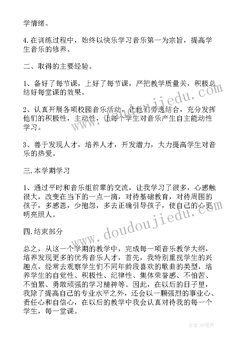 2023年分数的初步认识一教学反思 分数初步认识教学反思(通用7篇)