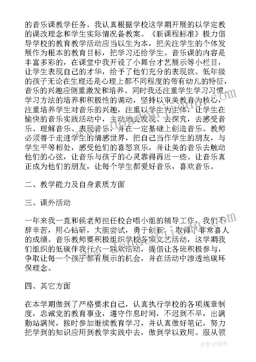 2023年分数的初步认识一教学反思 分数初步认识教学反思(通用7篇)