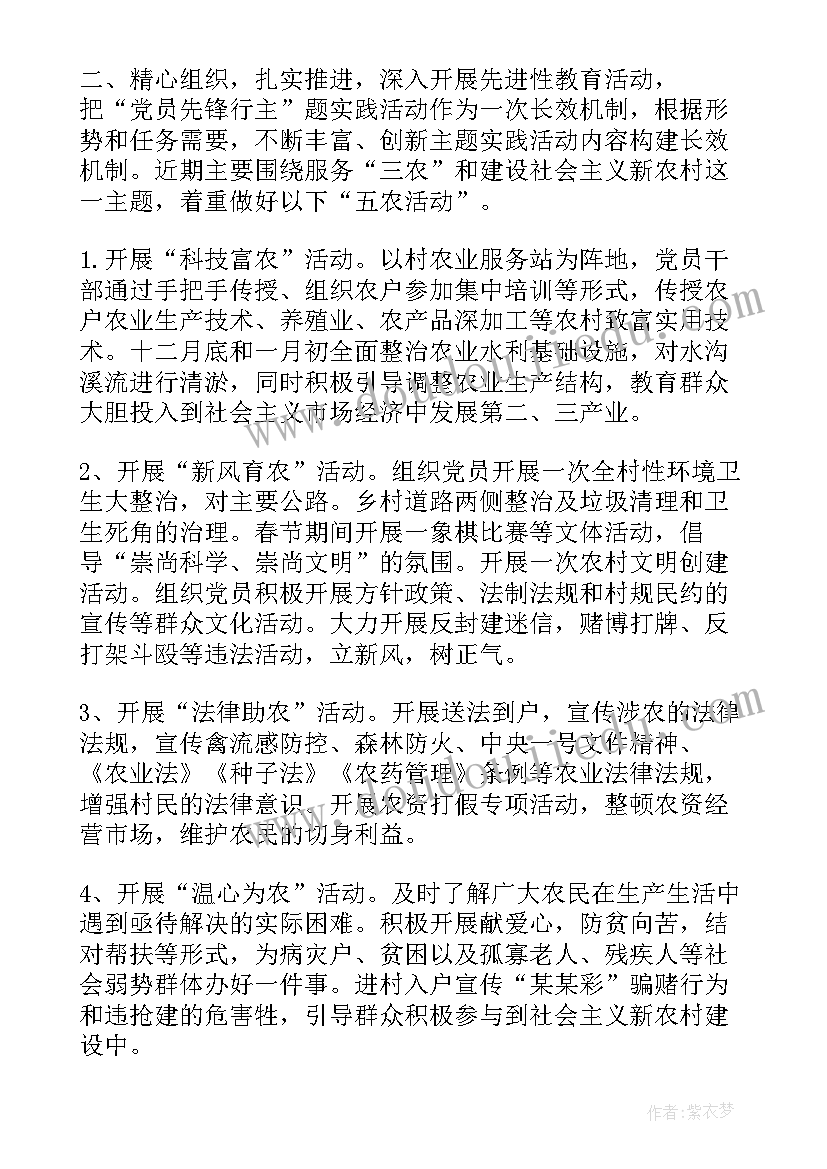 2023年党员争先锋心得体会(优质5篇)