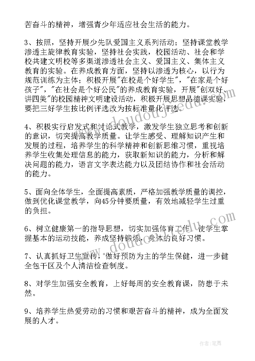 上期一年级班工作计划 一年级班级工作计划(模板8篇)