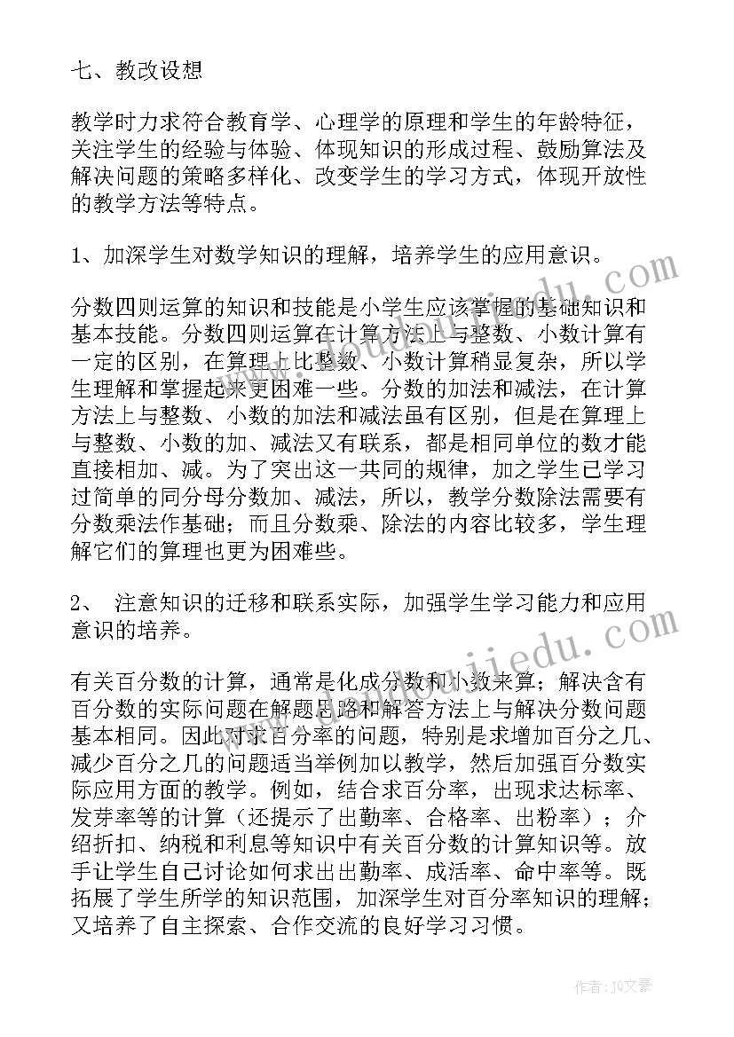 2023年六年级数学期末计划表(通用6篇)