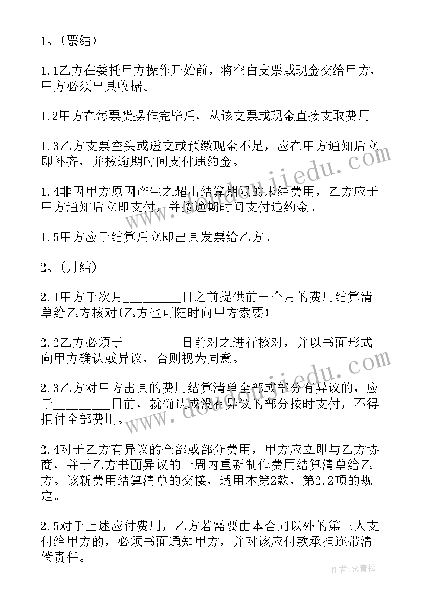 合同结算期末有余额吗(大全7篇)