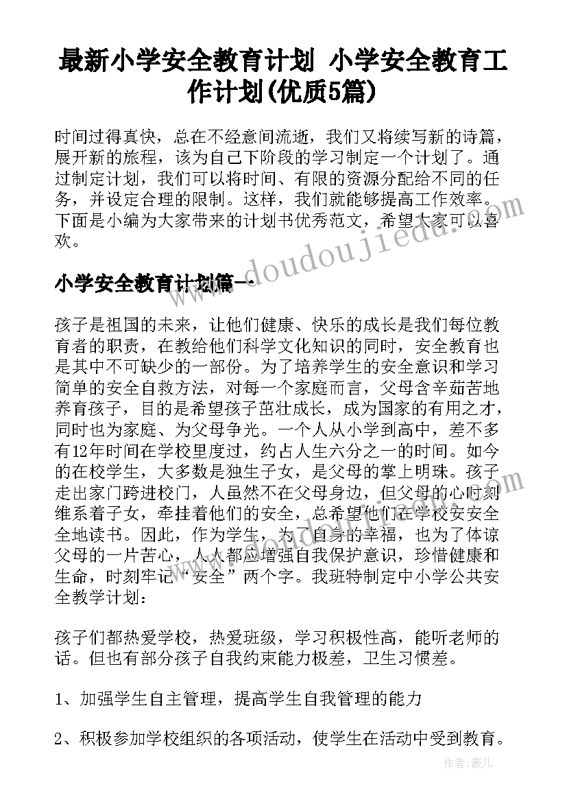 最新大班语言喜欢课视频 大班语言元日教学反思(汇总8篇)