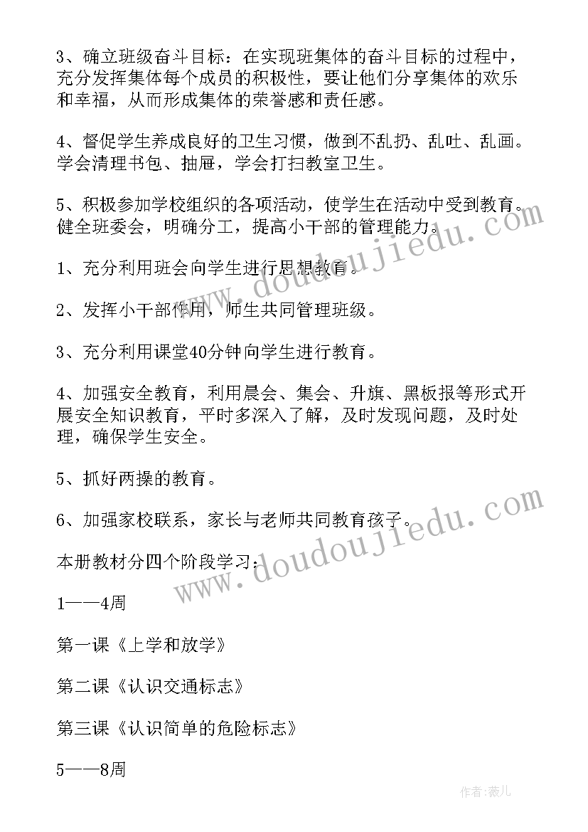 最新大班语言喜欢课视频 大班语言元日教学反思(汇总8篇)