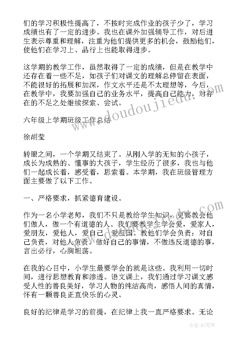 最新六年级一对一辅导计划 六年级数学差生辅导计划(精选5篇)