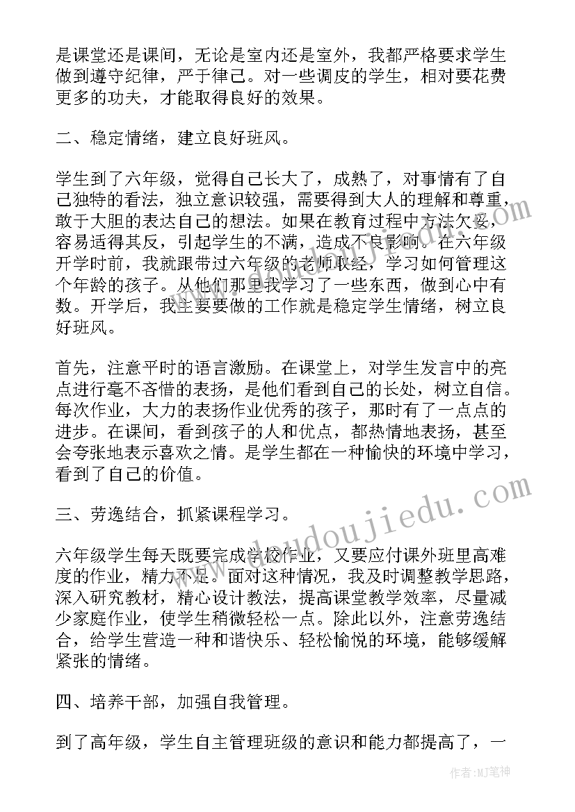 最新六年级一对一辅导计划 六年级数学差生辅导计划(精选5篇)