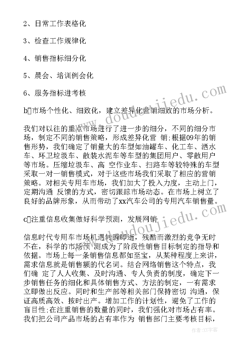 2023年我们的公共生活教学反思(精选5篇)