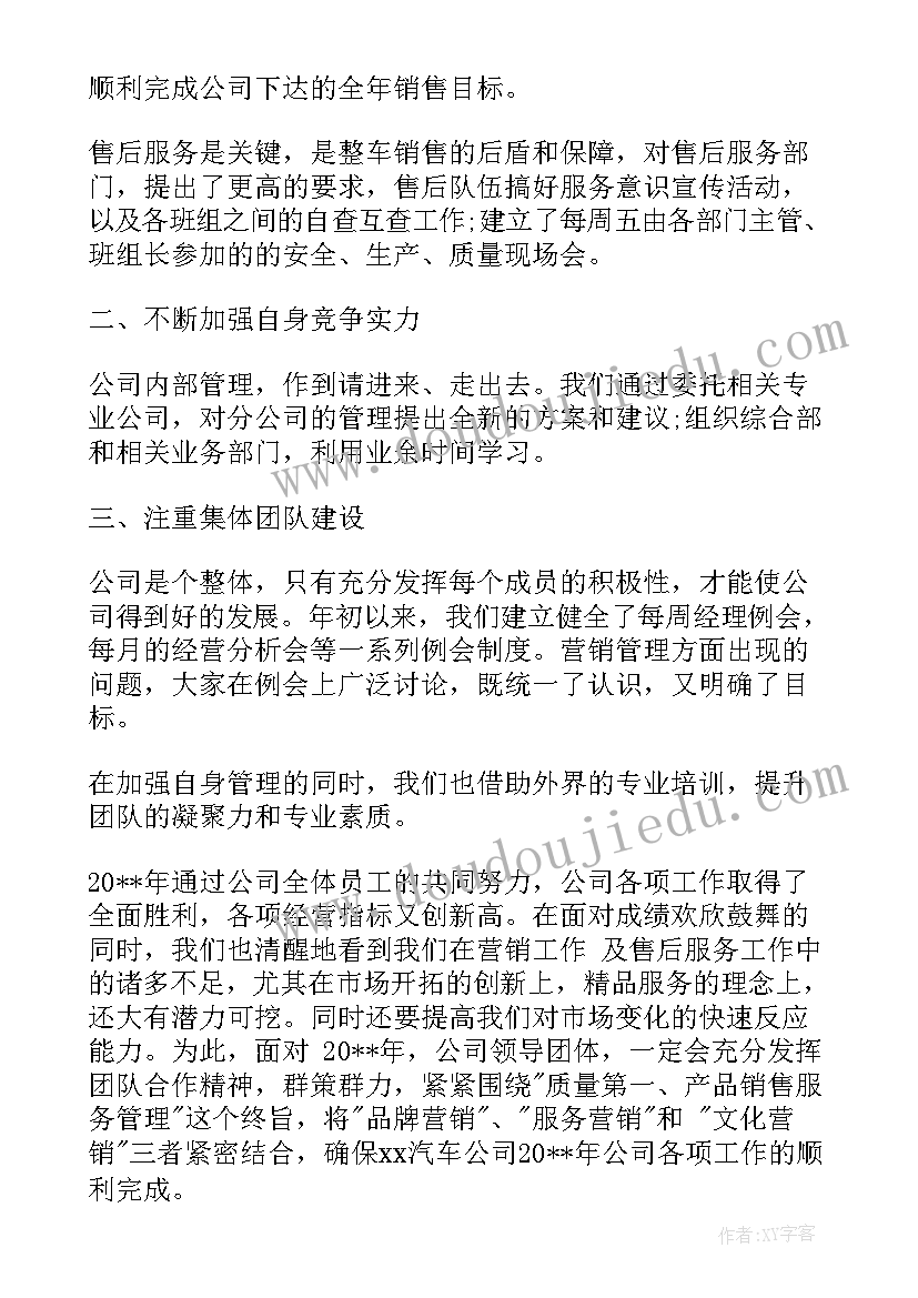 2023年我们的公共生活教学反思(精选5篇)