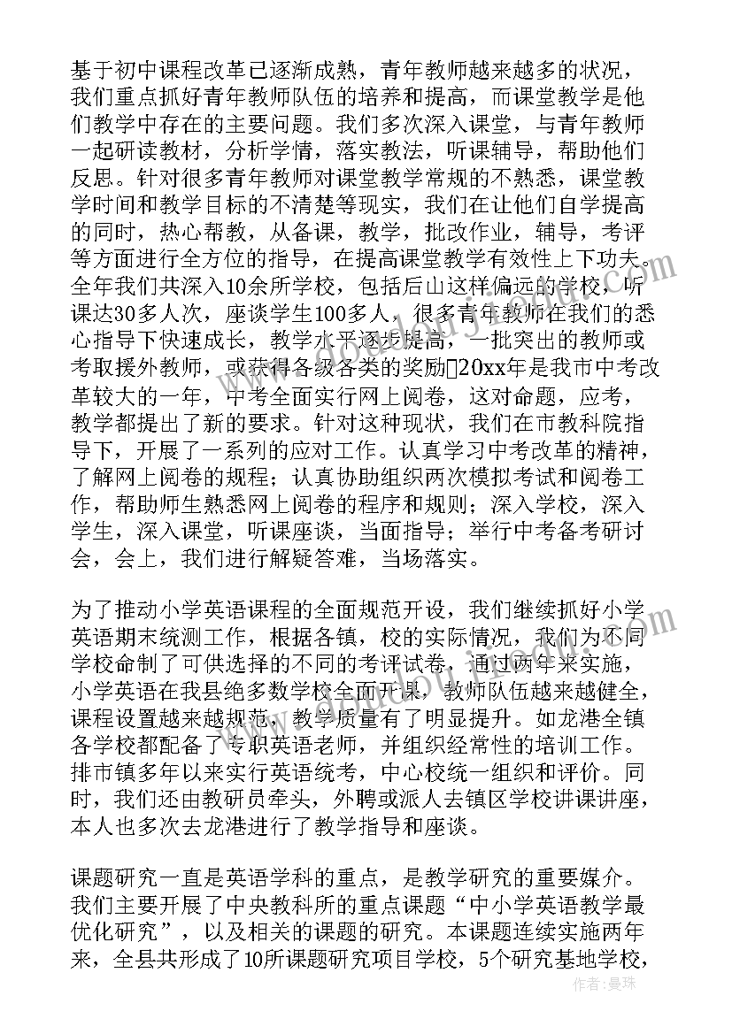 2023年小学英语活动总结美篇(实用6篇)