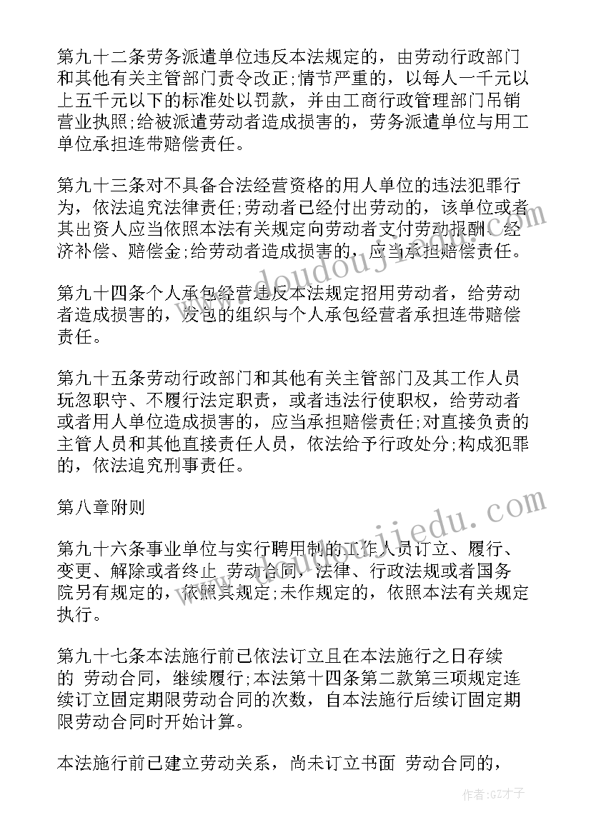 合同法的案例分析(优质5篇)