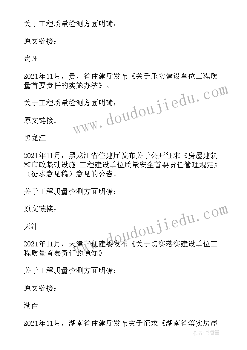 2023年住建局房屋租赁合同下载(实用5篇)