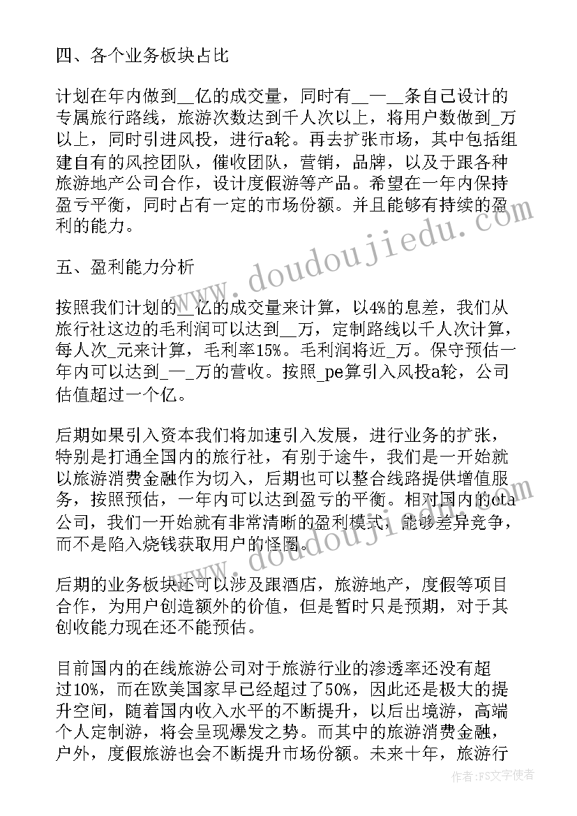 最新国家创新创业项目申请书范例 大学生创新创业项目策划方案书(大全5篇)