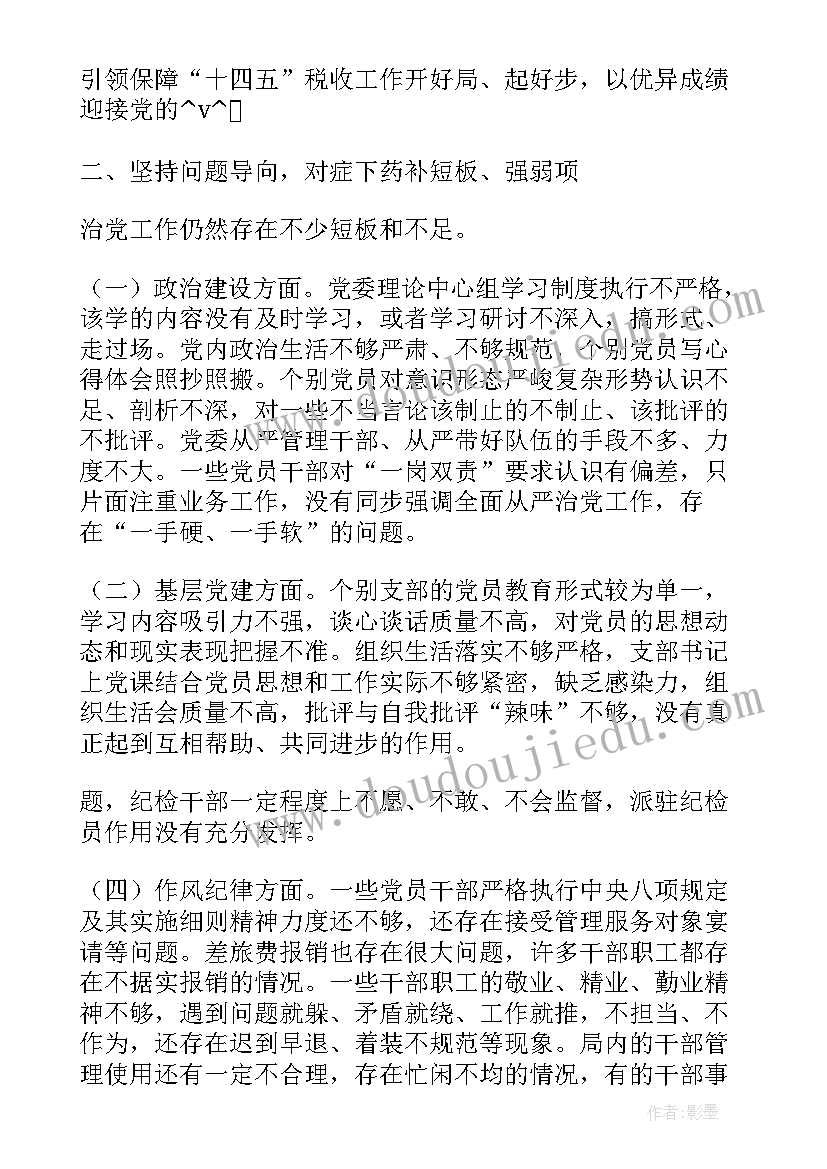 最新纳税的计算公式 浙江企业纳税筹划工作计划(实用5篇)