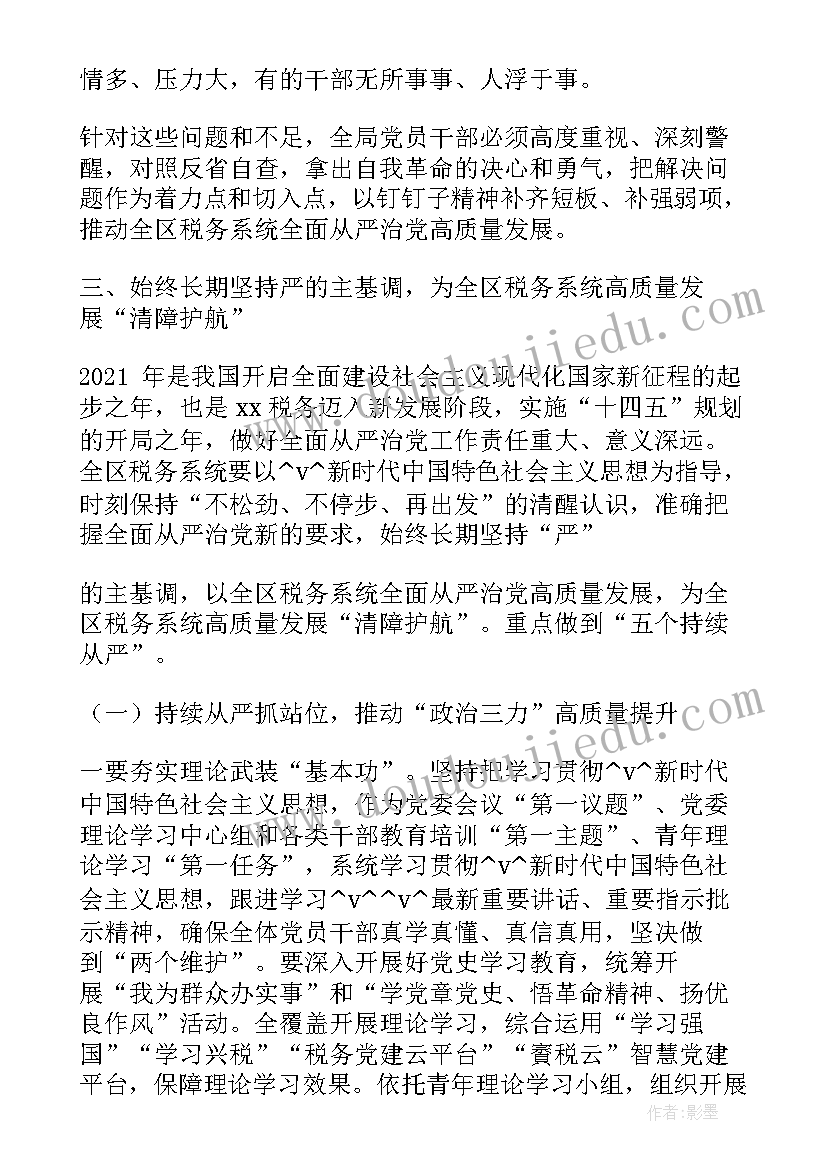 最新纳税的计算公式 浙江企业纳税筹划工作计划(实用5篇)