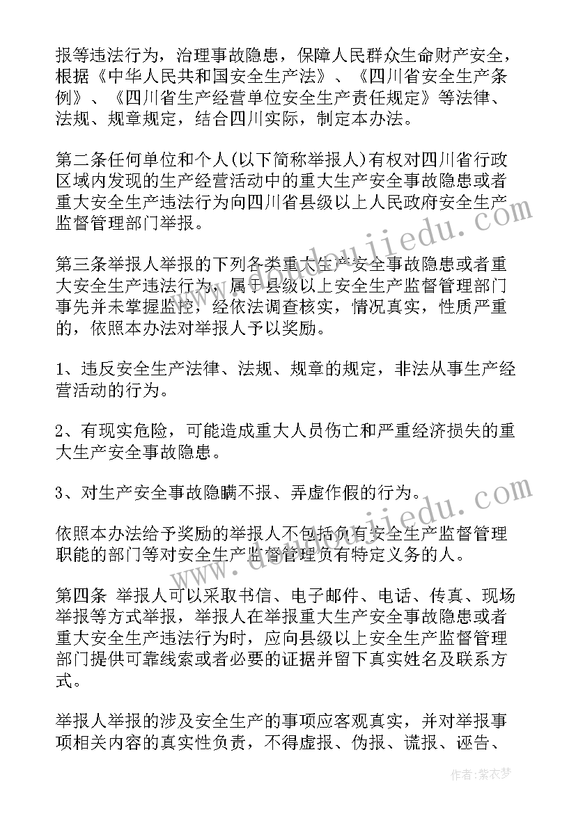 最新党员领导干部个人事项报告制度 个人事项报告制度(大全5篇)