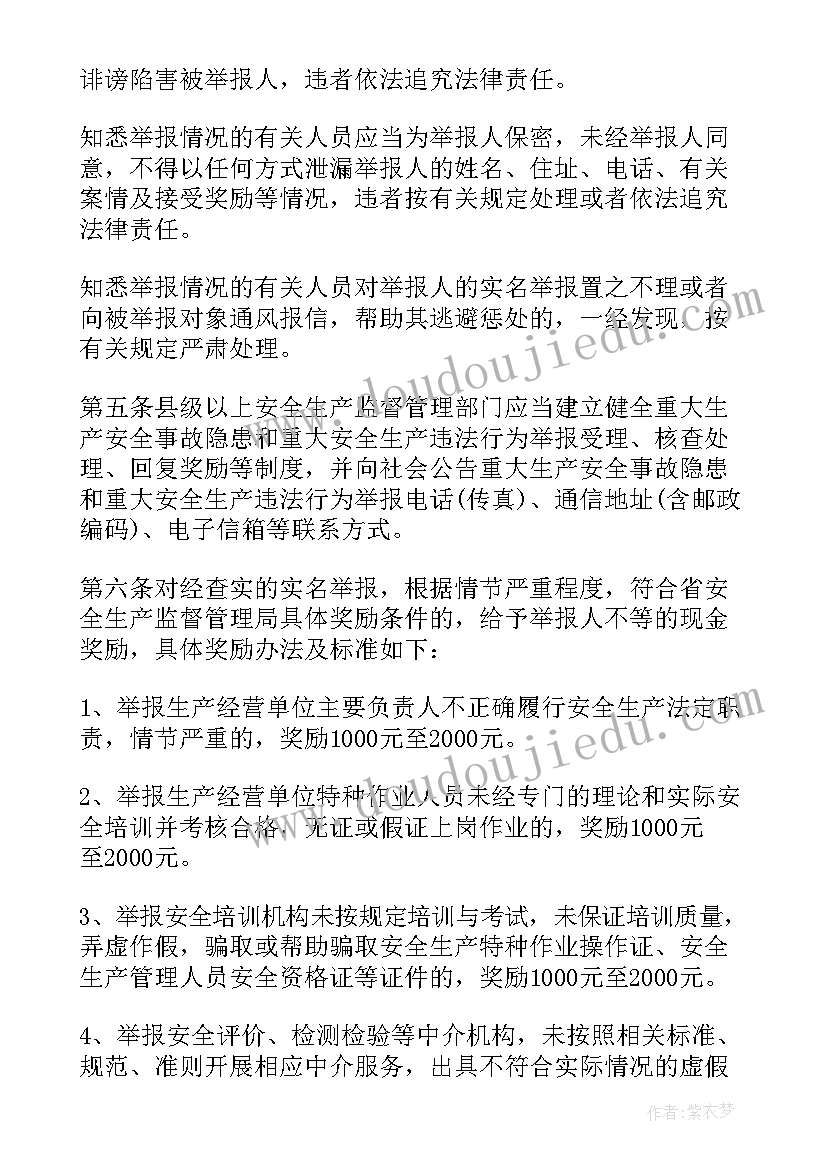 最新党员领导干部个人事项报告制度 个人事项报告制度(大全5篇)