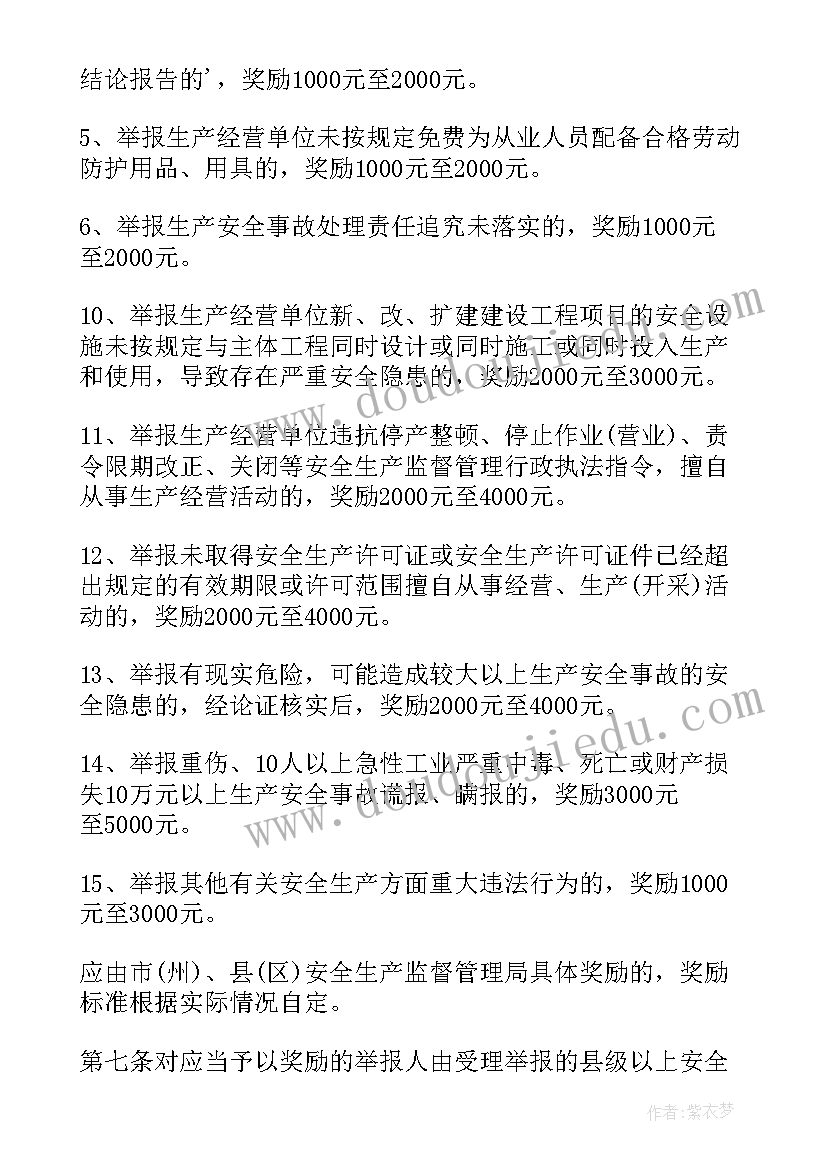 最新党员领导干部个人事项报告制度 个人事项报告制度(大全5篇)