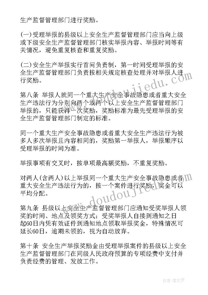 最新党员领导干部个人事项报告制度 个人事项报告制度(大全5篇)