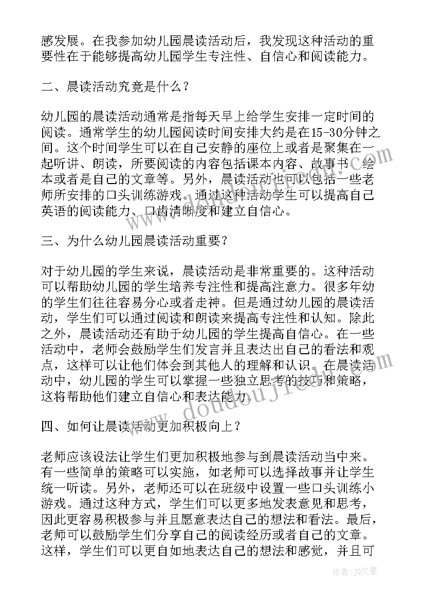 最新幼儿园模拟讲课的反思 幼儿园小班手工活动方案幼儿园活动(通用6篇)