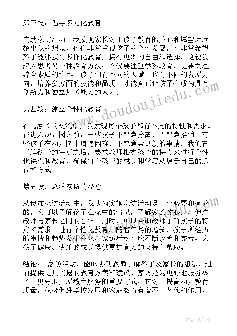 最新幼儿园模拟讲课的反思 幼儿园小班手工活动方案幼儿园活动(通用6篇)