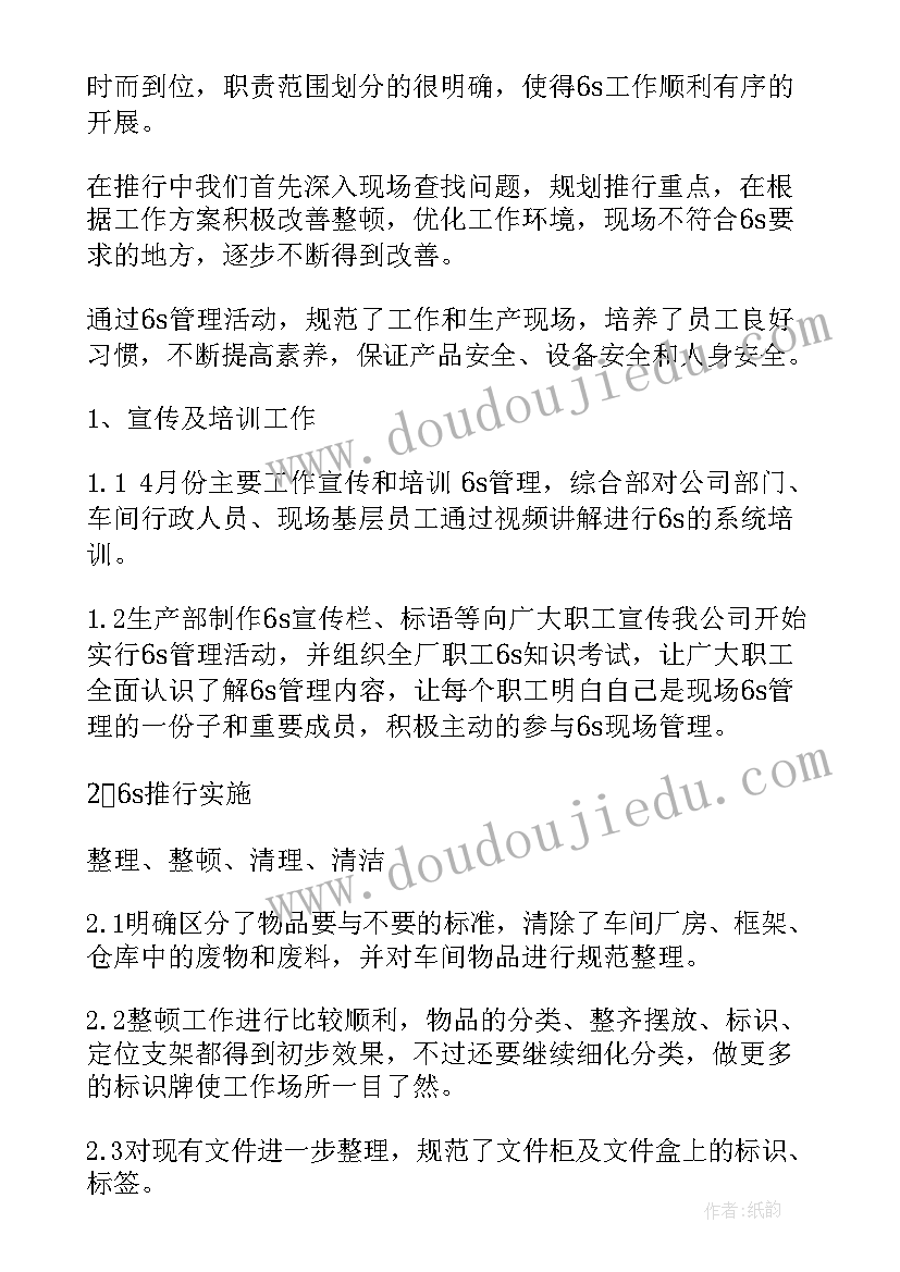 小手也会变教案(大全9篇)