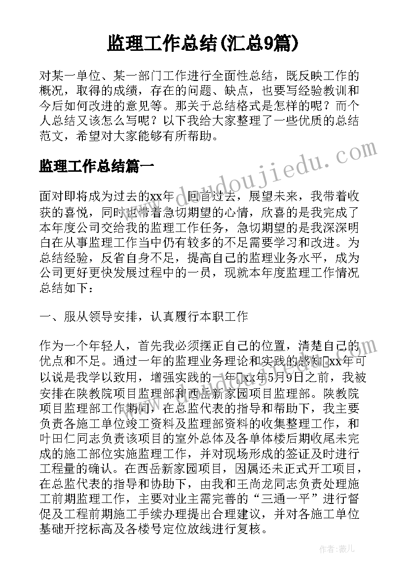 垃圾的分类教学反思与评价(实用8篇)