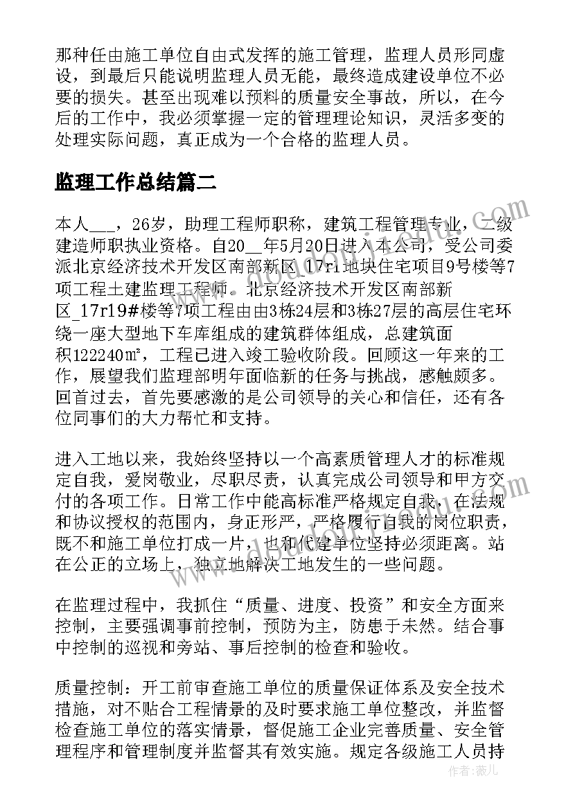 垃圾的分类教学反思与评价(实用8篇)