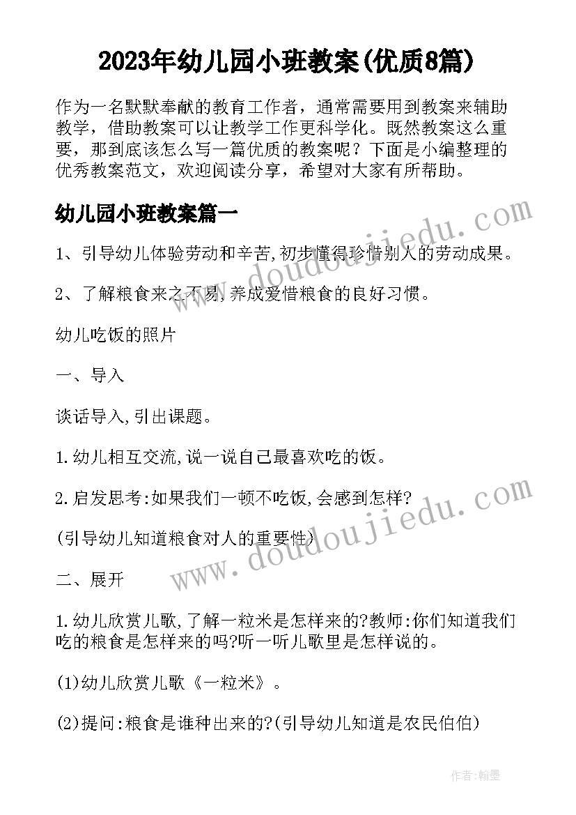 最新幼儿园美术屋管理工作计划(大全5篇)