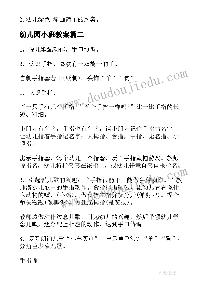 最新幼儿园美术屋管理工作计划(大全5篇)