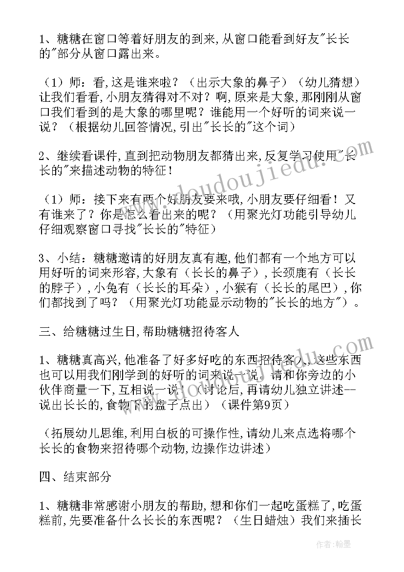 最新幼儿园美术屋管理工作计划(大全5篇)