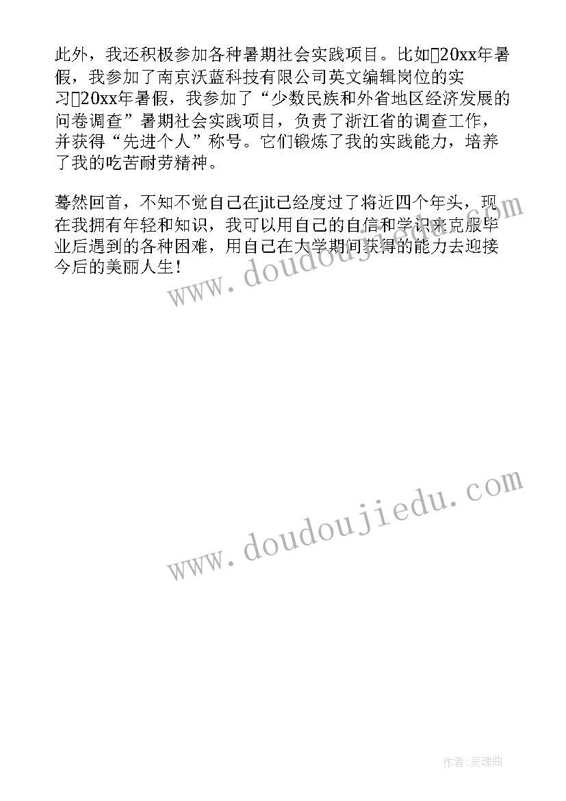 个性自我介绍学生 小学生个性自我介绍(精选5篇)