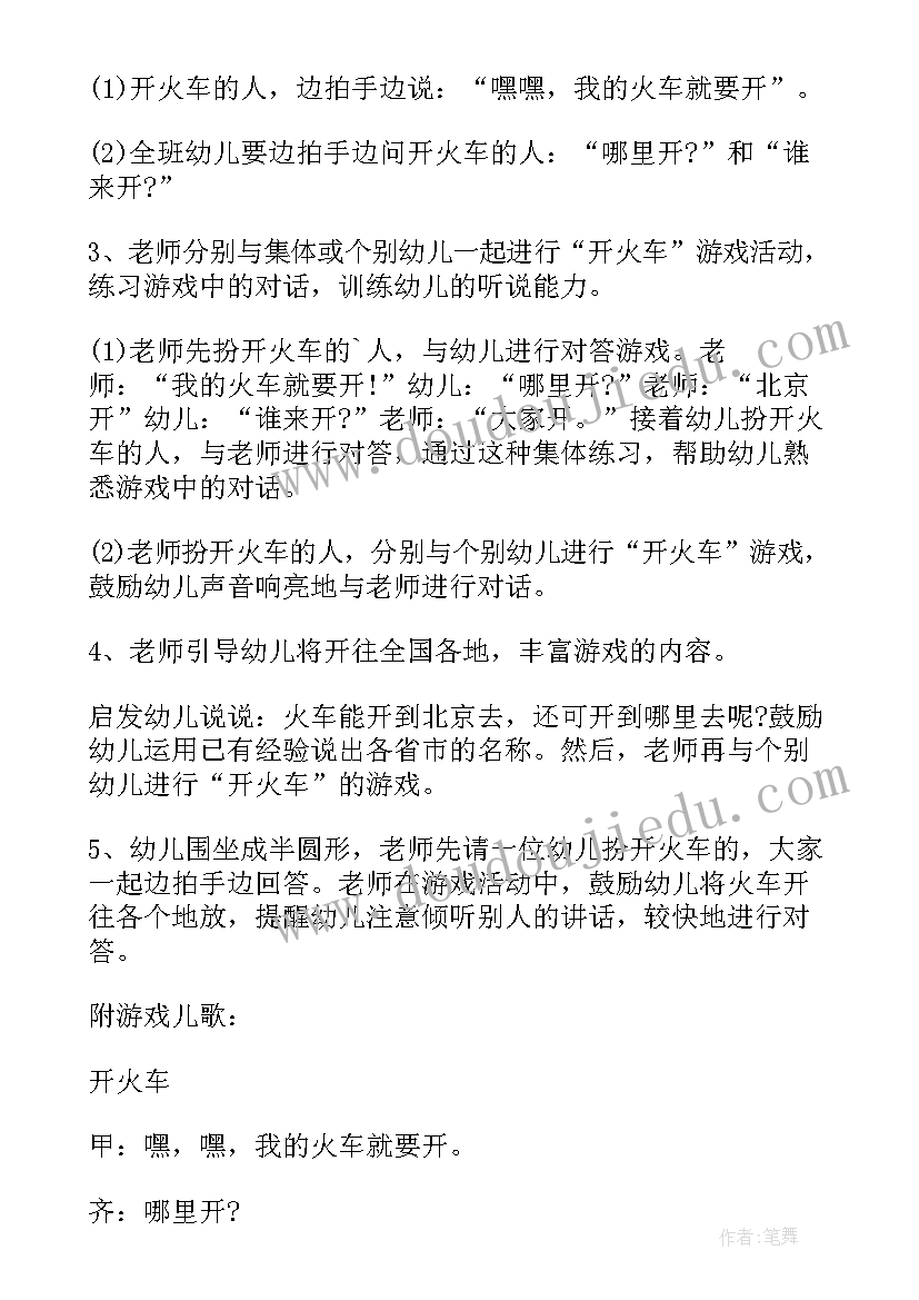 最新中班幼儿数学游戏活动教案集及反思(汇总7篇)