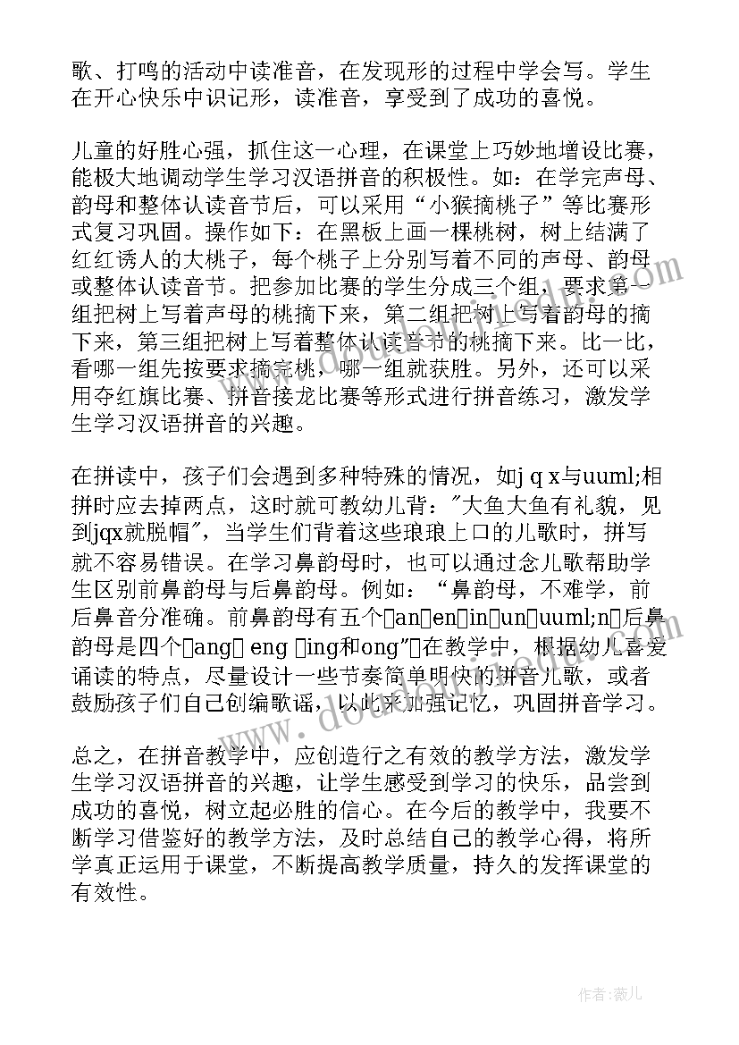 最新学前班语言教学计划上学期 学前班教学反思(实用9篇)