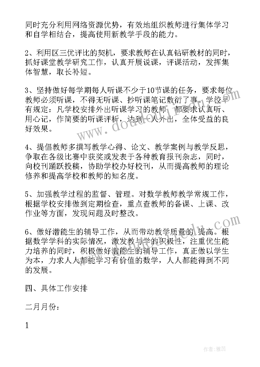 最新品德教研组活动计划(大全6篇)