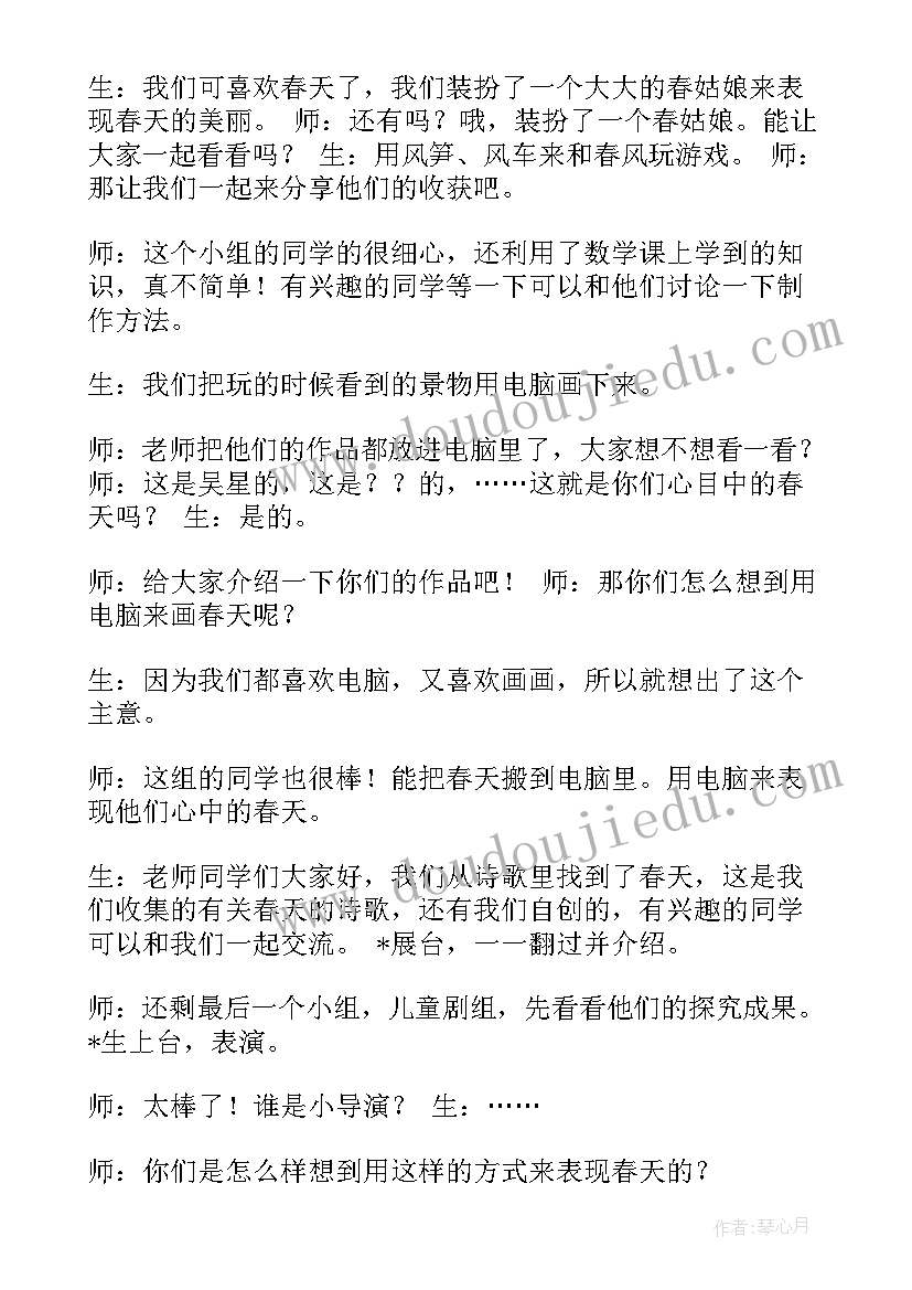 高职教案下载(模板5篇)