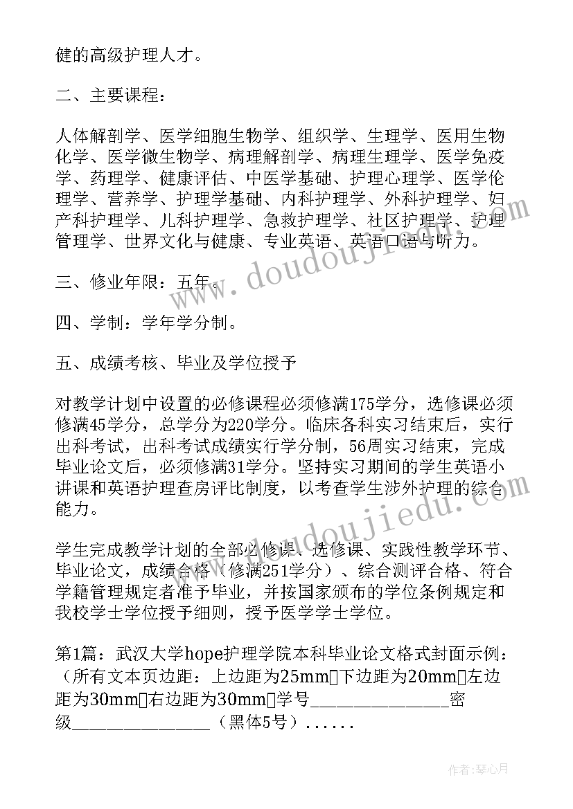 高职教案下载(模板5篇)