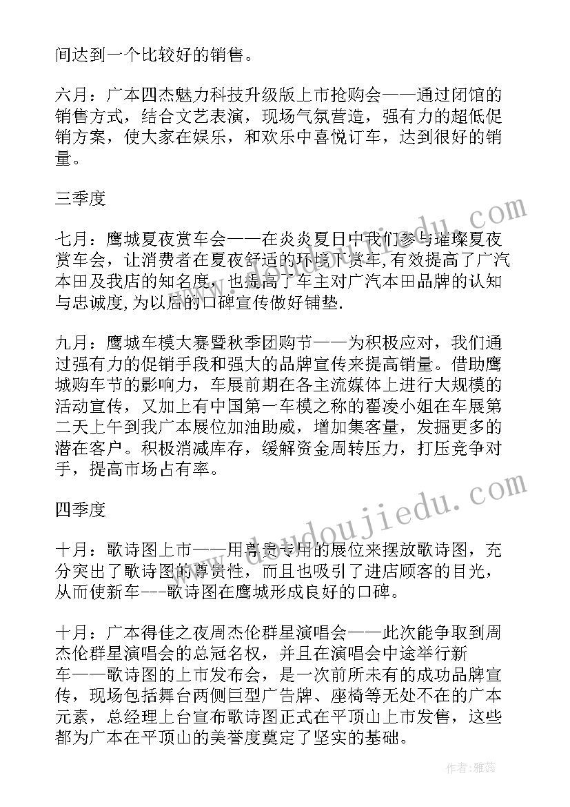 2023年酒吧销售计划书(优秀5篇)