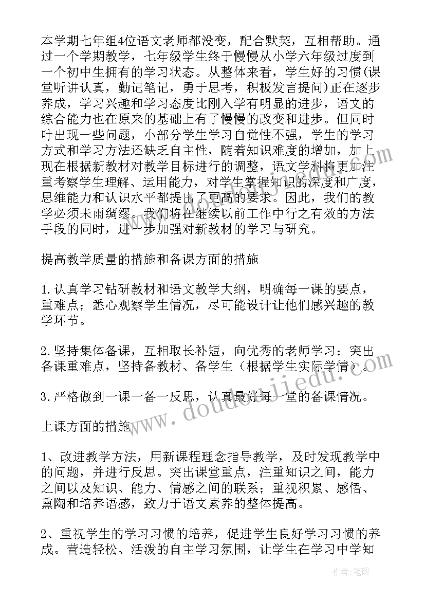 最新学前班语文教学计划进度安排(汇总5篇)