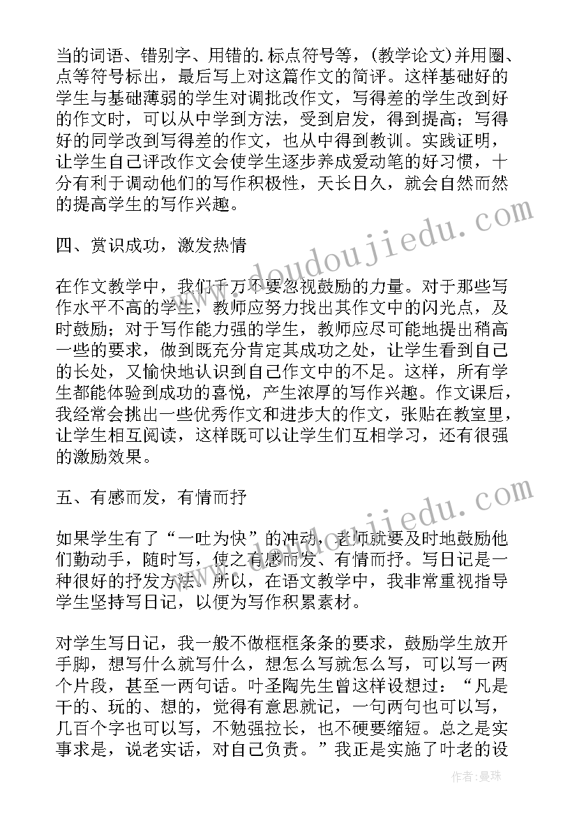 2023年培养落后学生工作计划(优质5篇)